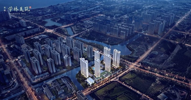 三亚崖州湾科城学林美筑学府住宅